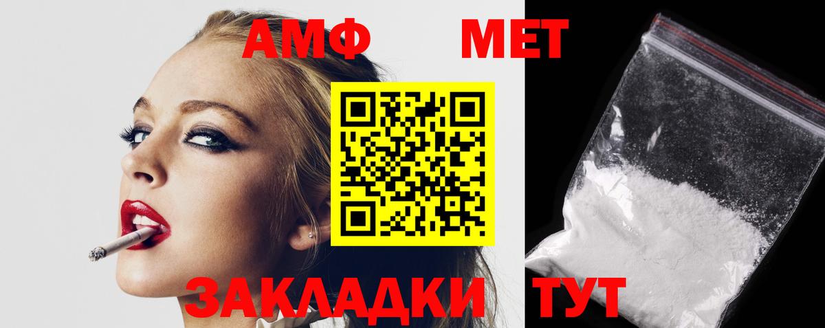 Амфетамин Розовый Якутск