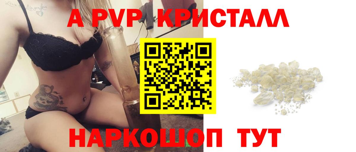 A PVP СК Якутск
