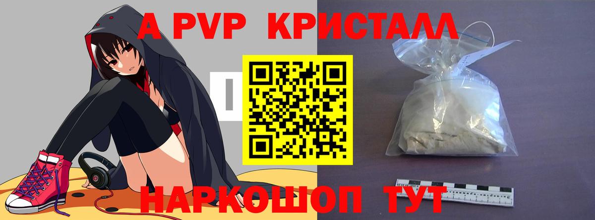 Alpha PVP СК КРИС  Alpha PVP СК  Alpha-PVP  Вход с VPN  Якутск 