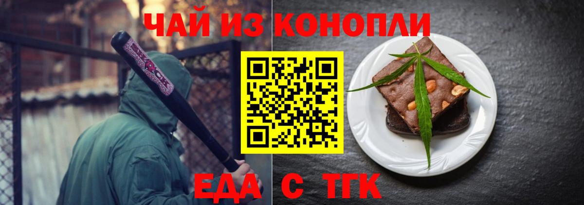 Canna-Cookies конопля  Вход с VPN  Якутск 