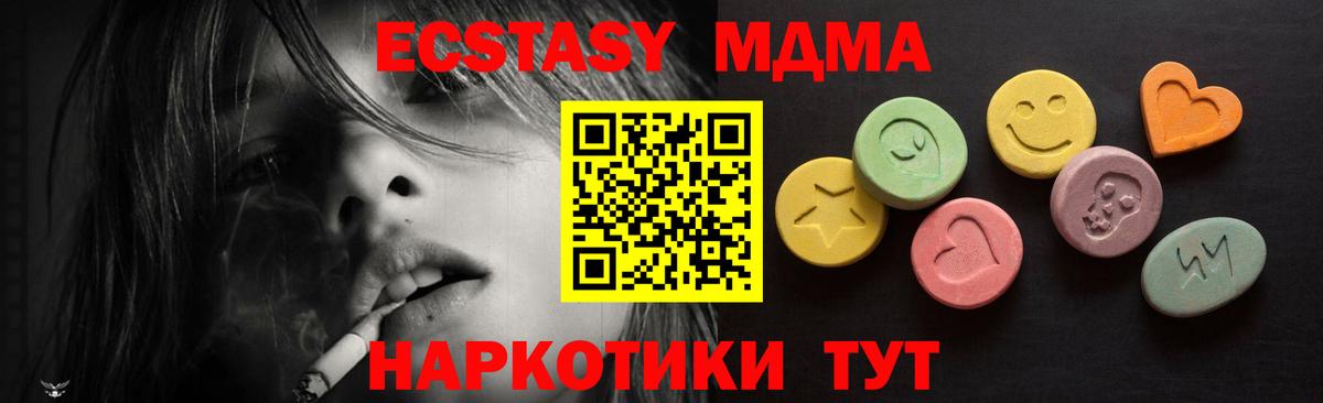 Ecstasy DUBAI Якутск