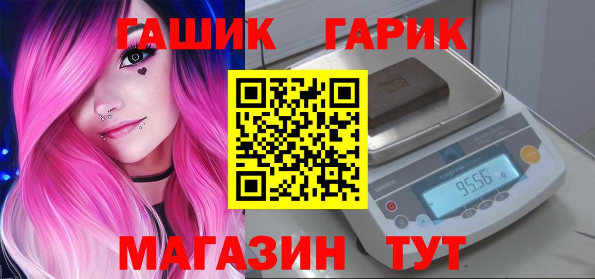 Якутск  ГАШ Premium  ГАШ Изолятор  Вход с VPN 