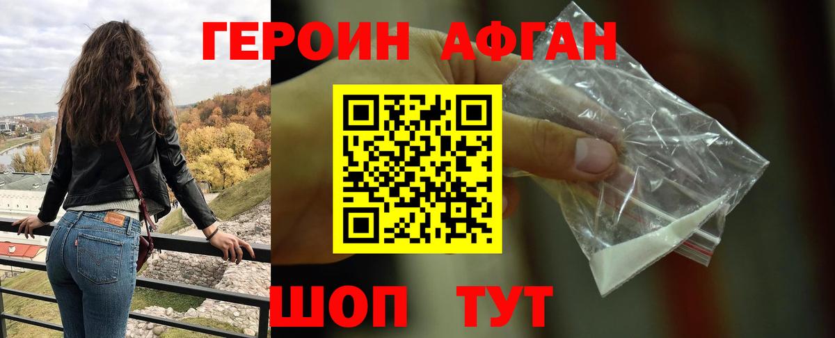 ГЕРОИН VHQ  Героин  Якутск  Вход с VPN 