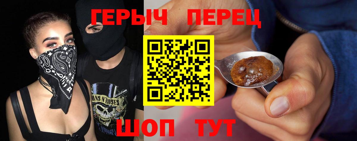 Героин Афган Якутск
