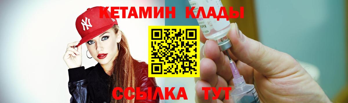 Кетамин VHQ  Вход с VPN  Якутск  Кетамин VHQ 