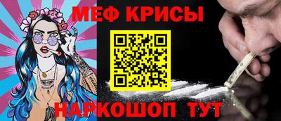 меф VHQ Малгобек