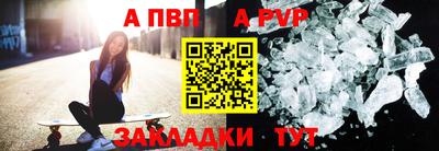 Альфа ПВП Мариинск