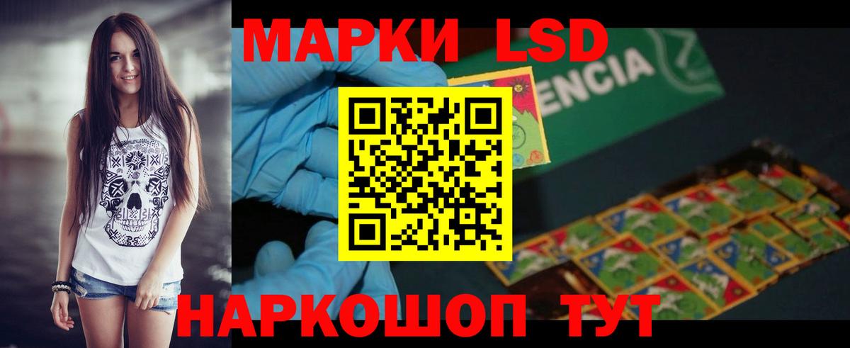 LSD-25 экстази ecstasy Якутск