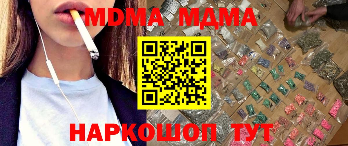MDMA кристаллы  MDMA  Якутск  Вход с VPN  МДМА crystal 