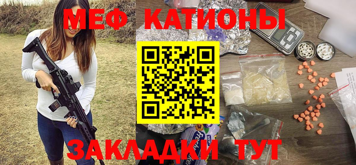 Якутск  МЕФ  Меф 4 MMC  Вход с VPN  МЕФ мука 