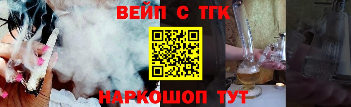 Якутск  Дистиллят ТГК THC oil  Вход с VPN  купить  сайты  Дистиллят ТГК жижа 
