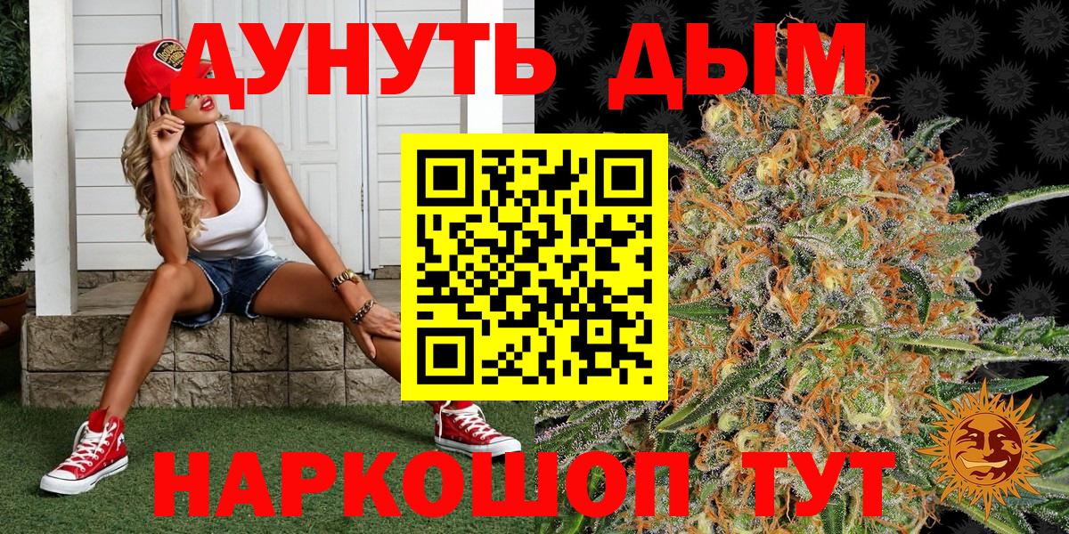 Конопля White Widow  Каннабис LSD WEED  Якутск  Вход с VPN  Бошки Шишки MAZAR 